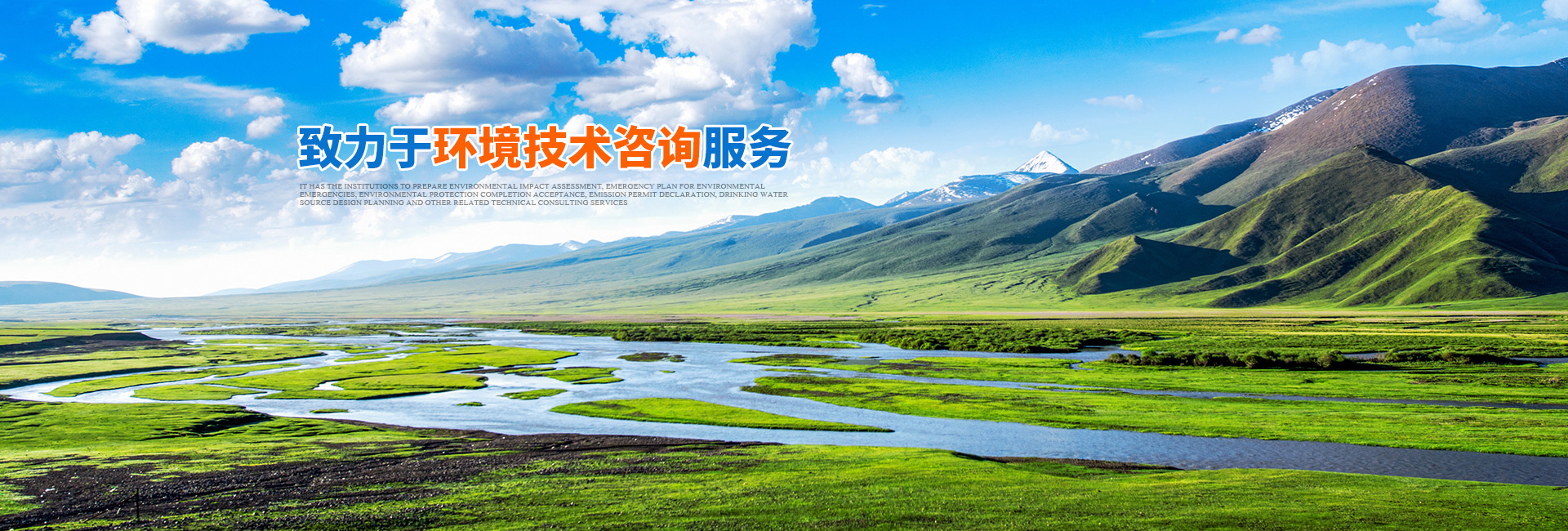 懷化環(huán)誠(chéng)環(huán)保科技有限公司_懷化環(huán)境技術(shù)咨詢(xún)|懷化突發(fā)環(huán)境事件應(yīng)急預(yù)案|環(huán)?？⒐を?yàn)收