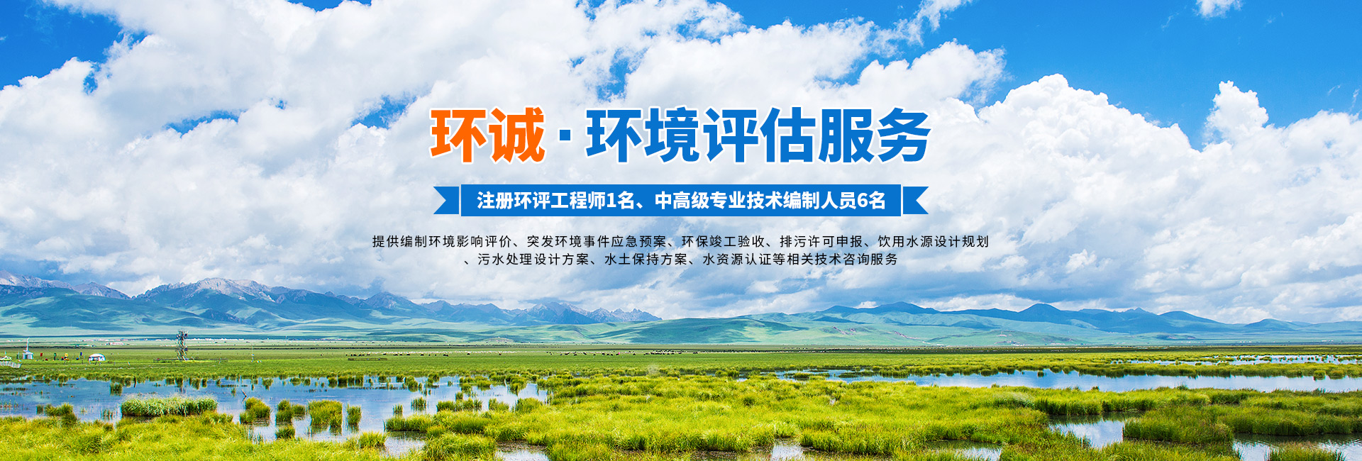 懷化環(huán)誠(chéng)環(huán)?？萍加邢薰綺懷化環(huán)境技術(shù)咨詢(xún)|懷化突發(fā)環(huán)境事件應(yīng)急預(yù)案|環(huán)保竣工驗(yàn)收