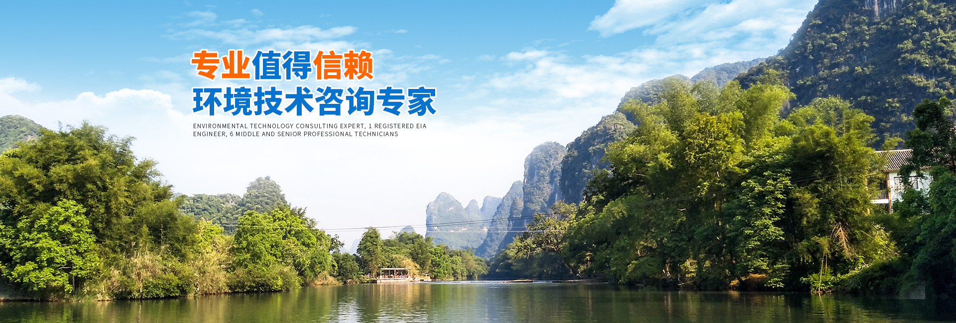 懷化環(huán)誠(chéng)環(huán)?？萍加邢薰綺懷化環(huán)境技術(shù)咨詢(xún)|懷化突發(fā)環(huán)境事件應(yīng)急預(yù)案|環(huán)?？⒐を?yàn)收