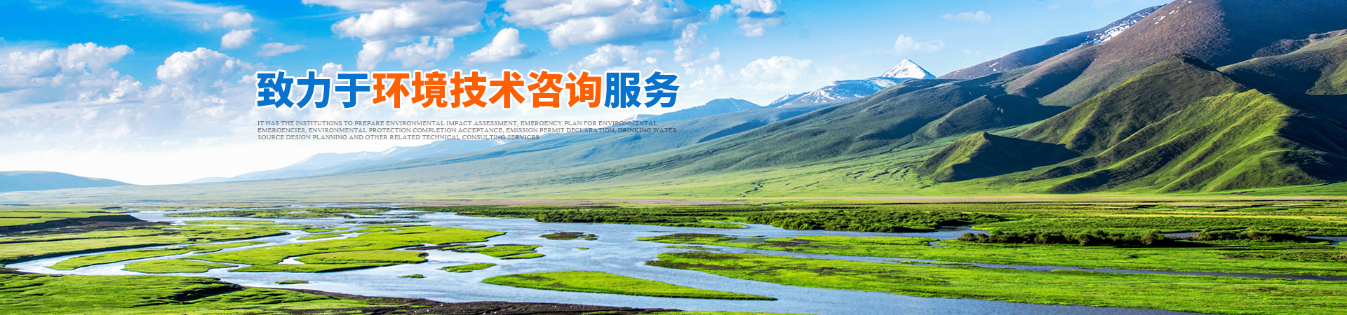 懷化環(huán)誠(chéng)環(huán)?？萍加邢薰綺懷化環(huán)境技術(shù)咨詢(xún)|懷化突發(fā)環(huán)境事件應(yīng)急預(yù)案|環(huán)?？⒐を?yàn)收