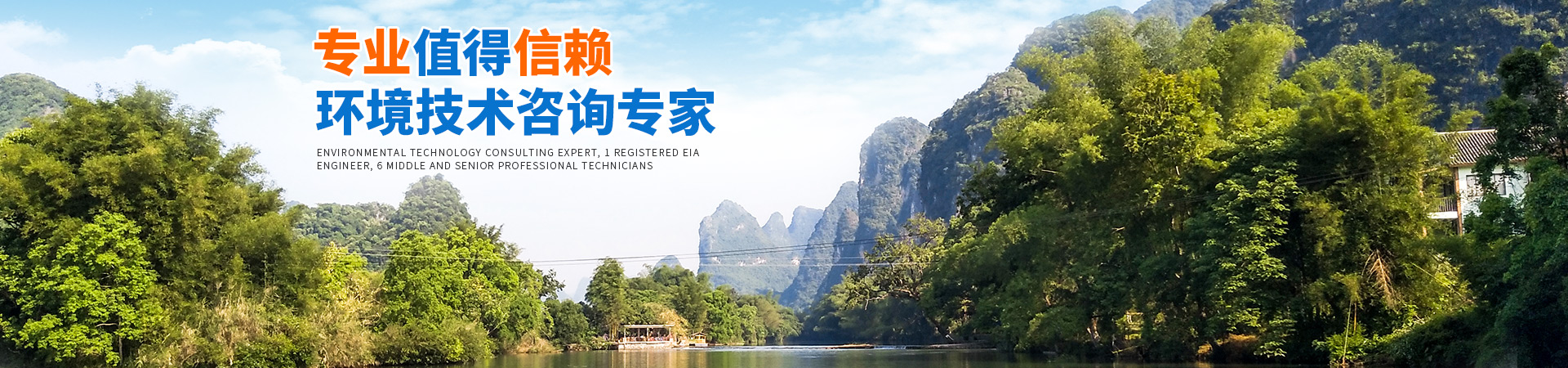 懷化環(huán)誠(chéng)環(huán)保科技有限公司_懷化環(huán)境技術(shù)咨詢(xún)|懷化突發(fā)環(huán)境事件應(yīng)急預(yù)案|環(huán)?？⒐を?yàn)收